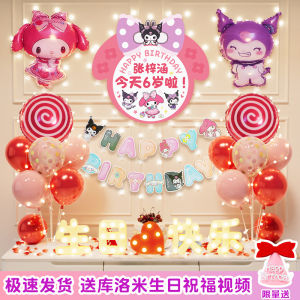 Sanrio Hello Kitty Girls 6th Birthday Decoration Balloons Party Props Scene Setup Festive Accessories Celebration Supplies