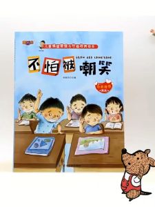 (全套10册) 儿童情绪管理与性格培养绘本 彩绘注音版 幼儿园启蒙阅读早教读物 Good Habit Nights Bedtime Chinese Story Books for Kids Children