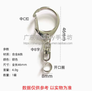Handmade Metal C-Clip Keychain DIY Lobster Clasp S-Hook Toy Hanging Gift Linking Buckle Fashion Jewelry Accessories