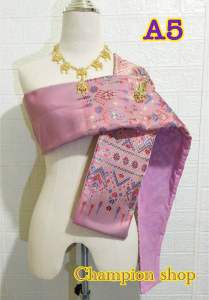 🌵👑ผ้าสไบทอลายสวยๆ อัดซับกาวเรียบร้อยแล้ว 129฿ เท่านั้น 🔥🔥🔥ผ้าสไบทอลายสวยๆ ตัดใหม่ มีสินค้าพร้อมส่งจ้า