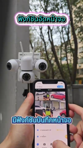 V380 PRO กล้องวงจรปิด 3 เลนส์ กันน้ำสำหรับภายนอก กล้อง WIFI ความละเอียด 15MP รูปภาพชัดเจนในเวลากลางคืน มีระบบสนทนาทางทิศทางสองระบบ ติดตามอัตโนมัติ และระบบเตือนภัยด้วยเสียงและแสง เป็นกล้อง IP อัจฉริยะสำหรับภายในและภายนอก