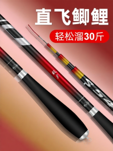 YouDiaoBaiChuan | Light Thin Hard 19T Fishing Rod