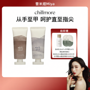 Chillmore | Kem Dưỡng Tay và Móng Hương Thơm Dạng Xách Tay 2 Gói