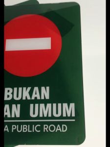 Sign Board Akrilik Tempel BUKAN JALAN UMUM | Dilarang Masuk Jalan Pribadi