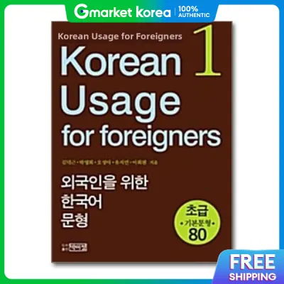 Korean Sentence Patterns for Foreigners 1