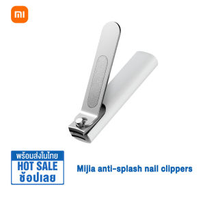 Xiaomi Mijia Nail Clipper กรรไกรตัดเล็บอัจฉริยะ กรรไกรตัดเล็บ เก็บเศษเล็บ สแตนเลสอย่างดีไม่เป็นสนิม ตัดเรียบ ไร้สนิม No Splash Nail Clipper Cutter