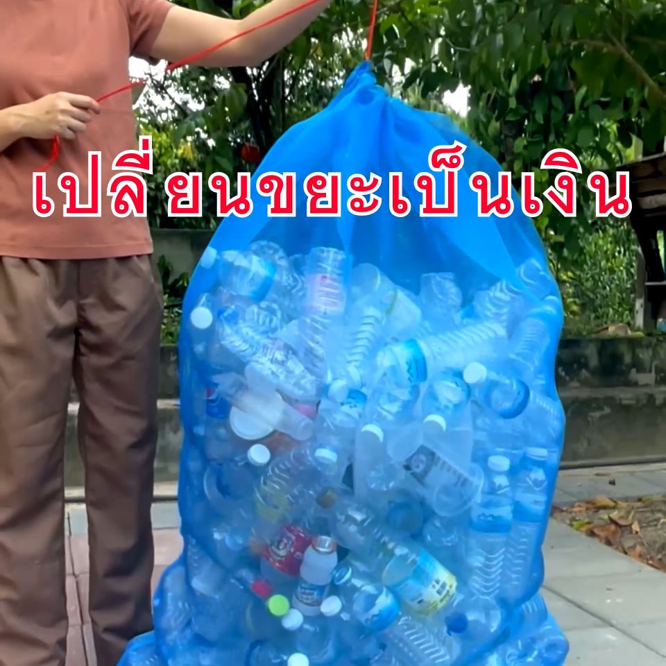 ถุงตาข่ายไนล่อนหูรูด 100x150 ซม. ออกใบกำกับภาษีได้ งานไทย โรงงานผลิตเอง งานเย็บดี แข็งแรง