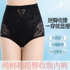 Mid-High Waist Belly Contracting Underwear Hip Lifting Waist Shaping Lower Belly Contraction Mesh Thin Strong Safety Underwear for Women Postpartum Body Shaping