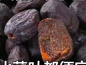 Fresh Seedless Black Jujube Soft Jujube 250g 500g     黑枣