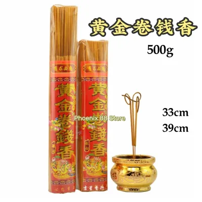 黄金卷钱香 卷金香 黄金香 卷財 卷钱 卷福 發財香 香灰自然卷起 Golden Roll Smoke Incense Joss Stick