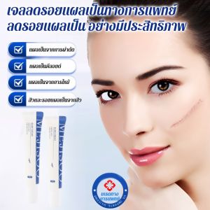 🔥สินค้าขายดี🔥เจลซ่อมแซมผิวหนัง เจลซ่อมผิว เน้นลดสิว เนื้อเจล บำรุงผิวและซ่อมแซมผิว จากปัญหาสิว Skin Repair Gel