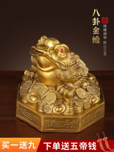 Pure Brass Gossip Golden Toad Ornaments Living Room Three Feet Copper Golden Toad Shop Entrance Copper Three Feet Golden Cicada Opening Gift