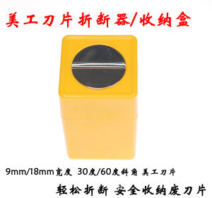 Plastic Storage Box Craft Knife Disassembler Safe Protection Leather Craft Tool Waste Blade Square Organizer Hardware Tool