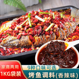 Spicy Wanzhou Grilled Fish Sauce Commercially Used 2 Jin Pack Commercial Opening Stone Pot Fish Seasoning Grilled Fish Flavoring