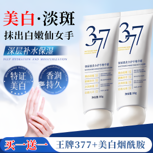 Kem Dưỡng Da Tay Trắng Da 377 Kem Dưỡng Ẩm Làm Mờ Vết Thâm Cho Học Sinh Kem Dưỡng Da Tay Hiệu Qililiya Kem Dưỡng Da Tay Chống Nắng