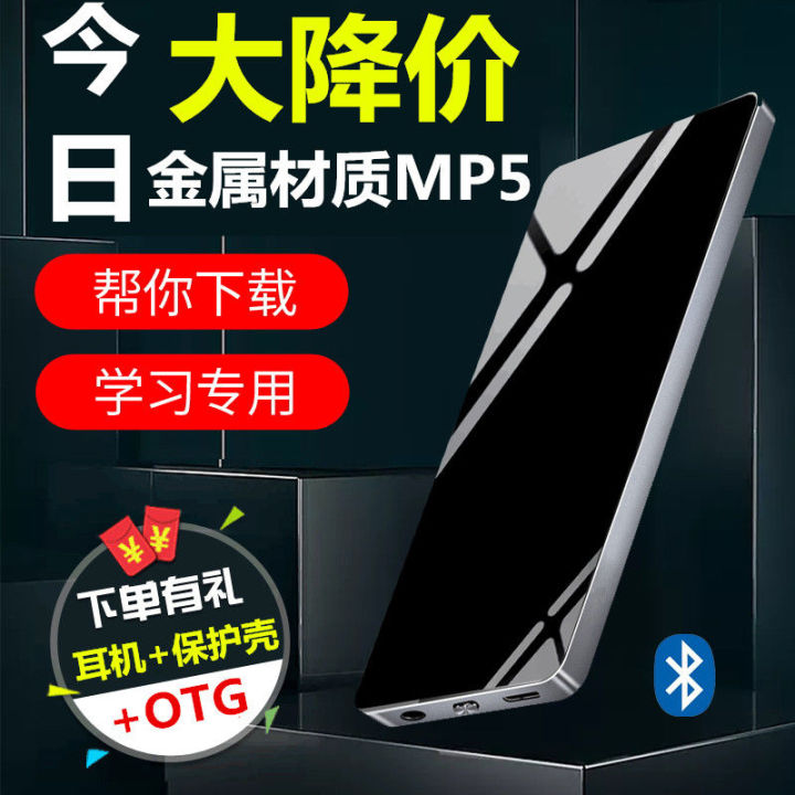 【现货正品】蓝牙mp3mp4学生随身听p3音乐播放器 mp4蓝牙触摸屏插卡外放录音笔 Bluetooth MP3MP4 Student ...