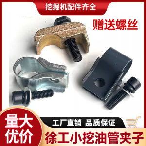 Digger Arm Oil Tube Clamp Iron Pipe Clamp XE55/60 65/75/85D Shandong China Galvanized Surface Treatment for Mechanical Hardware