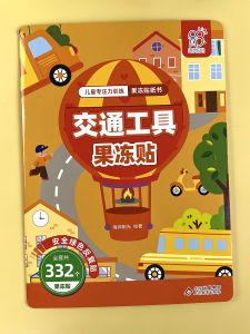 Froggy Smart Bear Jelly Sticker Book for Boys And Girls Aged 2-6 Years Old Reusable Transportation Themed Pasting Toys