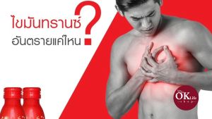 โปรโมชั่นพิเศษ 2 กล่อง | Super HB ซุปเปอร์เอชบี ดูแลหัวใจหลอดเลือด โปร 2 กล่อง 60 ขวด