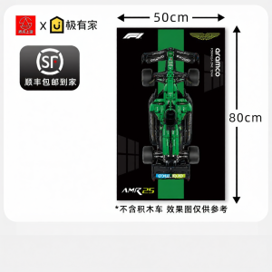 Aston Martin F1 AMR25 LEGO Compatible Background Panel