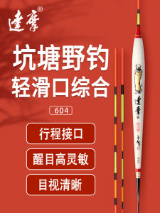 Damo Floating Indicator 604 with Shell Four Pieces Peacock Feathers Thickened Attention Grabbing Comprehensive Fish Float High Sensitivity Black Pit Carp 21 Mesh