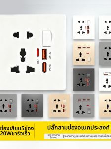 jabra | Multifunctional Wall Socket 86 Type 5 Sockets USB Type-C Fast Charging