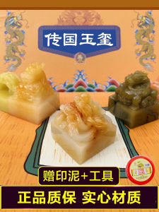 Archaeology Mining Toys Upgraded Flowing Water Jade Emperor National Seal Blind Box Imperial Seal Qin Shihuang Digging Earth Childrens Gift