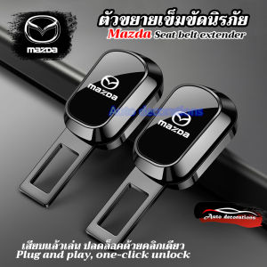 Mazda2/mazda3/cx-5/cx-3 /Cx30/BT-50/BT-50 Zinc Alloy Seat Belt Extender Universal Car Accessories