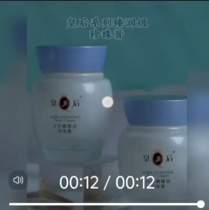 Pien Tze Huang Queen Brand Ultra Hydrating Pearl Cream 40g 皇后牌片仔癀臻润珍珠膏 Moisturizing Soothing Pale Lines Anti-Wrinkle