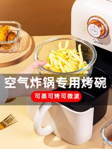 High Temperature Resistant Air Fryer Baking Dish Glass Bowl Cheese Baked Rice Home Utensils Microwave Oven Safe Baking Tray