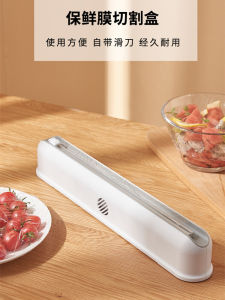 Kitchen Magnetic Wall Mounted Storage Rack Slide Knife Style Plastic Preservation Film Cutter with Automatic Storage Box