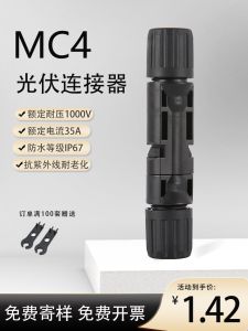 ช่องต่อ MC4 สำหรับแผงโซลาร์เซลล์แบบกันน้ำ กึ่งกลางไฟฟ้า อุปกรณ์อื่นๆ อุปกรณ์โซลาร์เซลล์แผงงานไฟฟ้าจากจีนแผ่นดินใหญ่