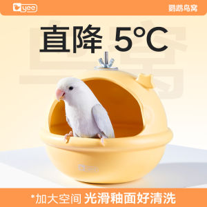 Yee Ceramic Bird Nest Hanging Parrot Quilted Cooling Breathable Tiger Skin Peacock Peafowl Nest Universal for All Seasons