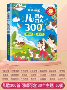 Đọc Điểm Máy Học Tập Giáo Dục Sớm 300 Bài Hát Lẩm Bẩm Đọc Điểm Máy Phát Thanh Đồ Chơi Sách Có Tiếng Cho Trẻ Em Từ 0-8 Tuổi