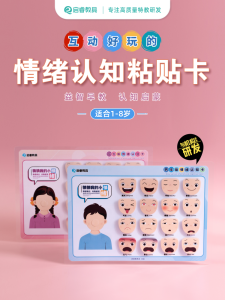 Emotion Recognition Sticker Cards Early Education Autism Development Delayed Training Teaching Aids Expression Management Quiet Book