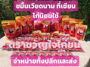 ขมิ้นเวียดนาม ราคา 59 บาท ขนาด 50 กรัม1 ห่อ แถม 20 กรัม 1 ห่อ