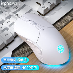 Inphic B1 Wired Gaming Mouse 6-Key Silent Version Macro Programming 4-Color Glowing Version Office Universal Mouse