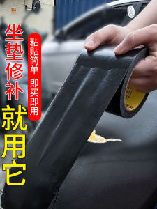 High Adhesive Leather Repair Patch for Electric Vehicle Seats Self Adhesive Waterproof Sun Protection No Curling High Stickiness Patch