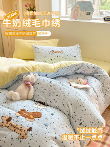 Winter Thickened Flannel Duvet Cover Bed Sheet Towel Milk Velvet Three-Piece Set Student Dormitory Four-Piece Set Active Printing