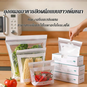 ถุงเก็บอาหารเกรดครัวเรือน ถุงปิดผนึกสองซี่โครงแช่เย็นแช่เย็น