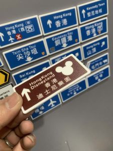 Acrylic Magnetic Fridge Magnet Hong Kong Road Sign Indicator Board Copper Harbor Station Kowloon City Mountain Top
