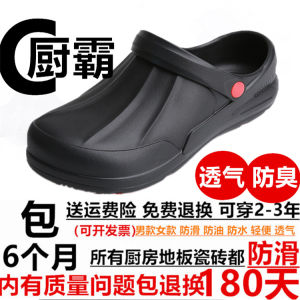 Kitchen Work Shoes Mens Special Slip-Resistant Waterproof Oil-Resistant Odor-Resistant Breathable Hollow-Out Black Shoes for Summer