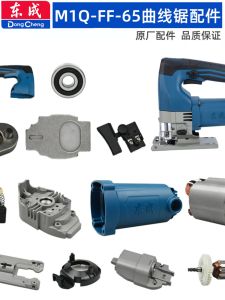 Đầu Nối Máy Cắt Cong Dongcheng FF-65 Đai Bù Vít Bánh Răng Hộp Giảm Tốc Móc Bánh Xe Bán Nguyên Khối Phụ Kiện Dụng Cụ Điện