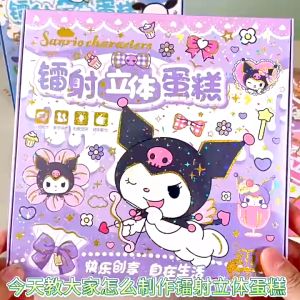 เค้ก Quiet Book พับ Sanrio Kawaii Kuromi Melody หญิง No-Cut DIY Handmade ของเล่น Busy Book วันเกิดคริสต์มาสของขวัญ