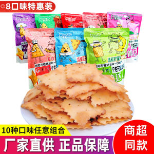 Dingyuan Alkali Body Expert Soda Biscuit Salty Chives Cheese Thin Crispy Meal Replacement Breakfast Pancake Drying Net Red Snack 200G