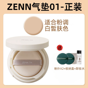 Zenn Cheese Air Cushion/Zennth Air Cushion 03 Natural Concealer and Moisturizer Smear-Proof Makeup Oil Control Dry Skin Liquid Foundation Positive