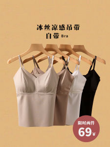 Ice Silk Camisole Female Inner Wear Outer Wear Wear-Free Bra Integrated Basic White Summer Back Shaping Underwear with Chest Pad