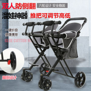 Auspice Baby Twin Double Baby Walking Tool Kids Foldable Lightweight Baby Baby Child Trolley with Baby