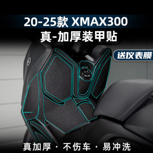 Thickened Protection Sticker for Yamaha XMAX300 20-25 Series Motorcycle Fuel Tank Decal Skin Modification Accessories PVC Material