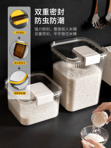 Modern Housewife Rice Bucket Household Rice Storage Box Moisture-Proof Sealed Rice Bin Flour Storage Container Rice Rice Jar